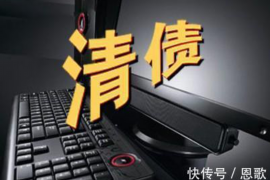 云南债务清欠服务